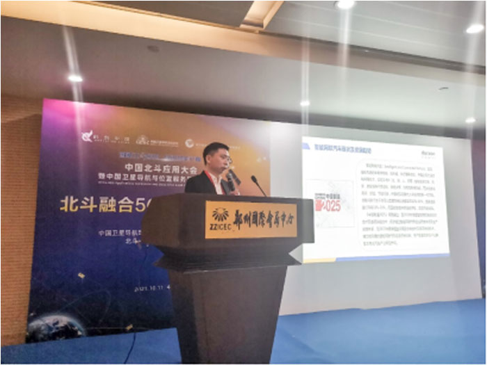 高精度定位天線